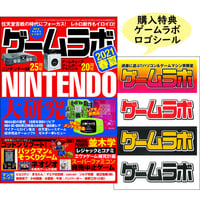 本］非売品ゲームソフトガイドブックGOLD【非売品カバー（数量