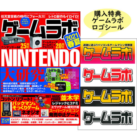 CATEGORY ゲームラボ | 三才ブックス オンラインショップ