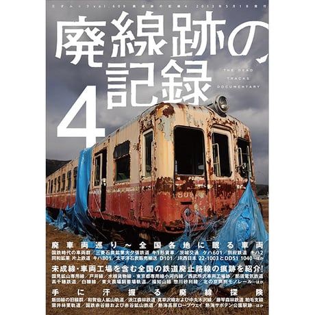 廃墟 写真集 色々12冊セット まとめ売り 廃墟写真ブログ Ruin's Cat collection | Yuki | サブカルチャー