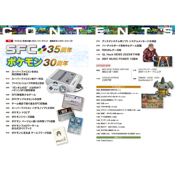 本］ゲームラボ 年末年始2026 | 三才ブックス オンラインショップ