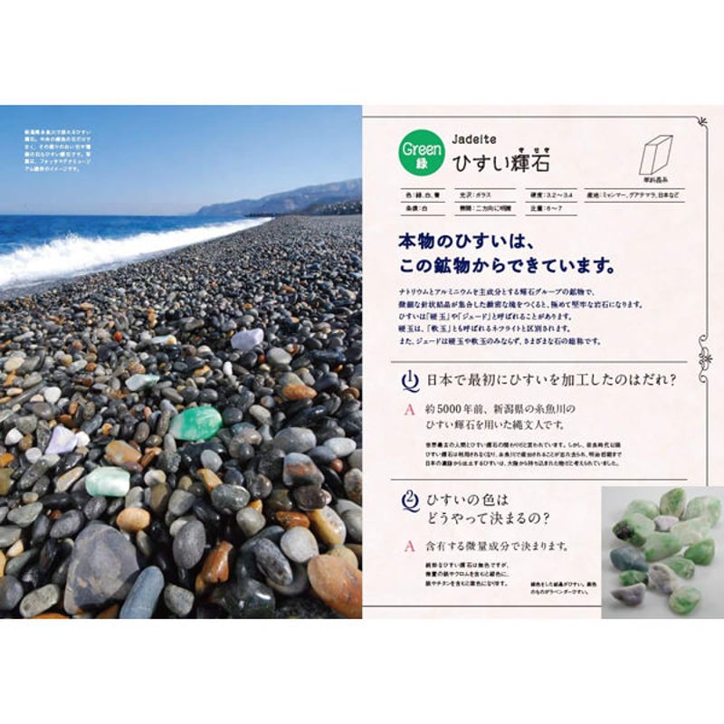Roger Caillois ロジェ・カイヨウ　天然石　写真集　鉱石 Roger Caillois ロジェ・カイヨウ 天然石 写真集 鉱石 Roger