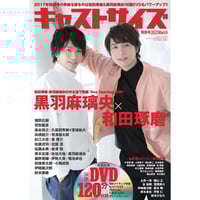 兼崎健太郎 写真集・グッズ・DVDセット ○直筆サイン入り写真集含む