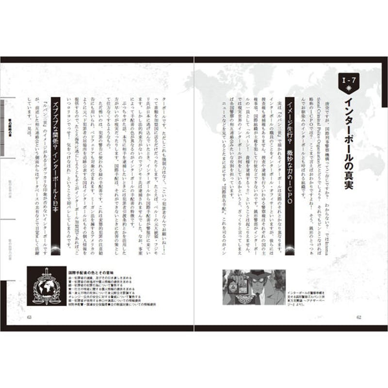本］アリエナイ理科式世界征服マニュアル | 三才ブックス オンライン