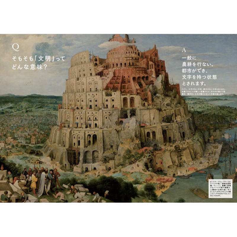 本］世界でいちばん素敵な古代文明の教室 | 三才ブックス オンライン