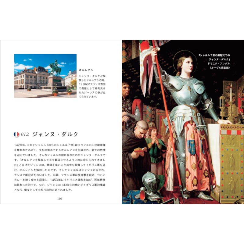 本］小さなフランス図鑑 | 三才ブックス オンラインショップ