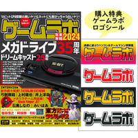 本］ドリームキャスト コンプリート ガイドブック【特典