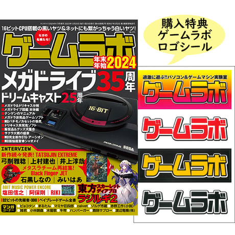 CATEGORY ゲームラボ | 三才ブックス オンラインショップ