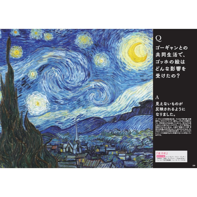 本］世界でいちばん素敵な西洋美術の教室 印象派編 | 三才ブックス