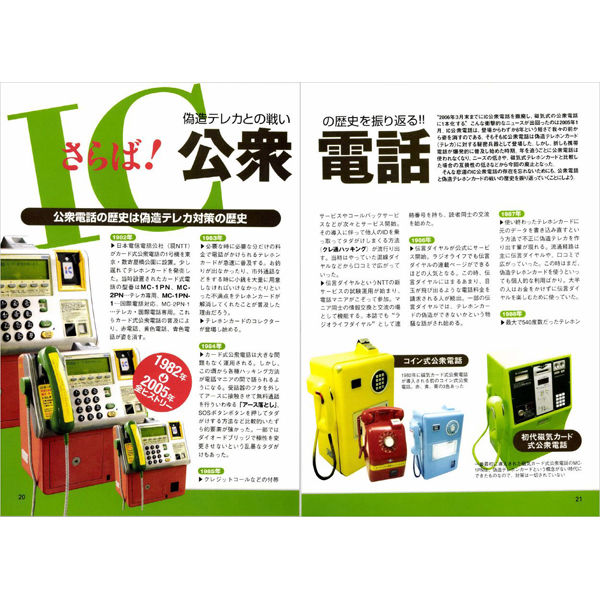 ラジオライフ　バックナンバーDVD　3本セット ラジオライフ バックナンバーDVD 3本セット