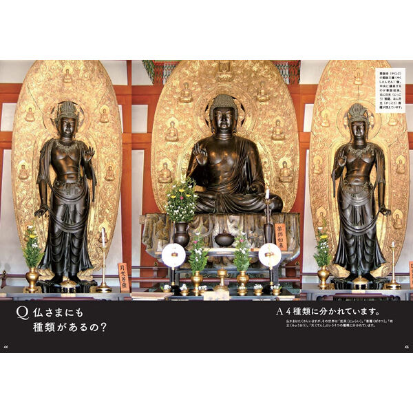 本］世界でいちばん素敵なお寺の教室 | 三才ブックス オンラインショップ