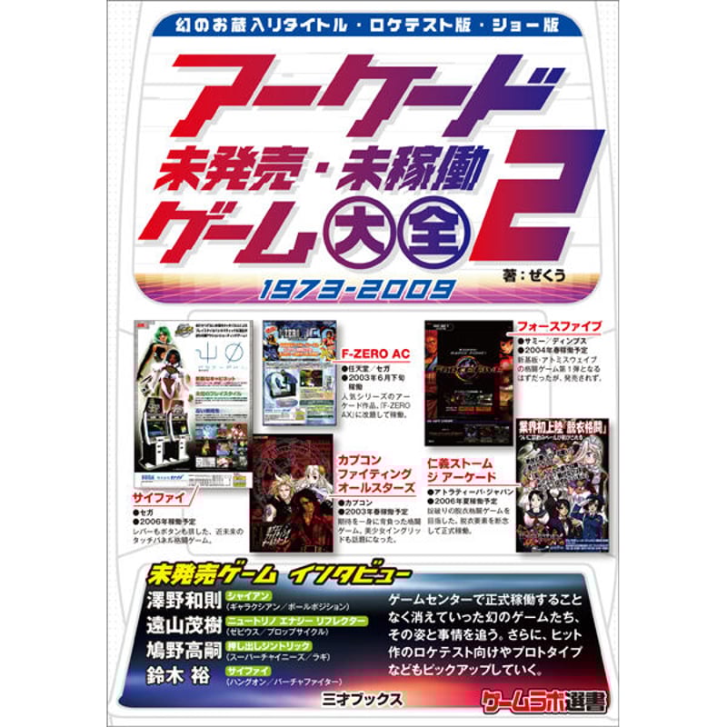 「カプコン　未稼働アーケードゲーム　ＷＡＲ　ＯＮＴＨＥＧＲＡＩＬ販促チラシ」」 Yahoo!オークション - カプコン / チラシ ウォー オブ ザ