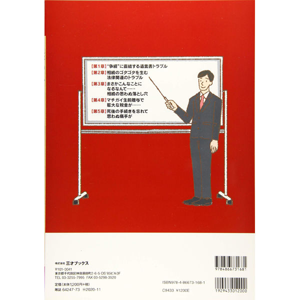【中古】 バブル後の相続対策 相続・贈与のトクする事典/ぎょうせい/黒木貞彦 中古】 バブル後の相続対策 相続・贈与のトクする事典