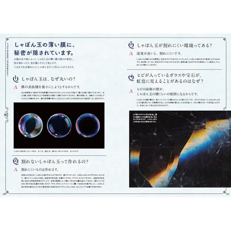 本］世界でいちばん素敵な理科の教室 | 三才ブックス オンラインショップ