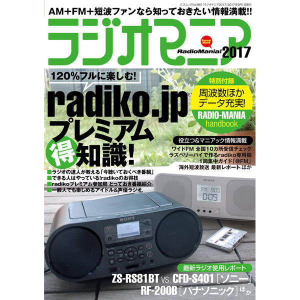 リッキーの音楽療法 DVD＆解説書（匿名配送） 匿名ラジオCD vol.04 〜スリムもぐらの章〜 | オモコロストア