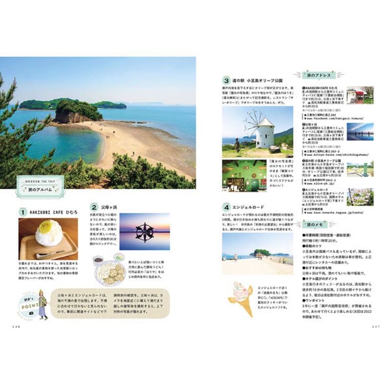 本］死ぬまでに行きたい！世界の絶景 ガイド編 | 三才ブックス