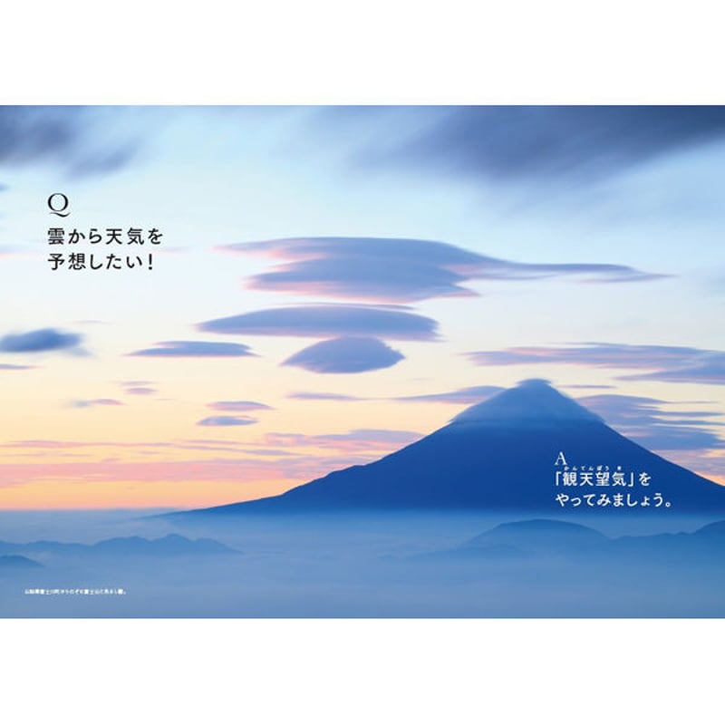 本］世界でいちばん素敵な雲の教室 | 三才ブックス オンラインショップ