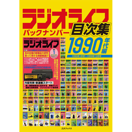 CATEGORY バックナンバー(電子データ) | 三才ブックス CATEGORY バックナンバー(電子データ) | 三才ブックス