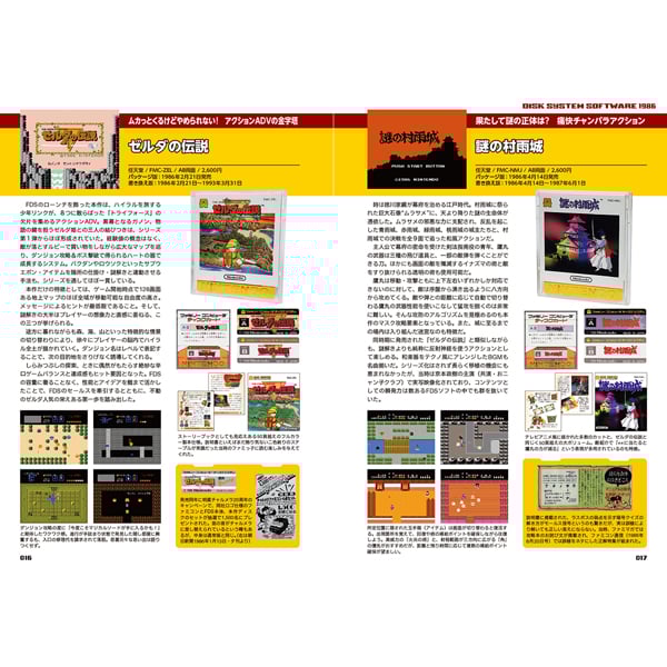 ディスクシステム ソフト７枚セット＋キャラカード３枚 ディスクシステム ソフト7枚セット＋キャラカード3枚 ディスク