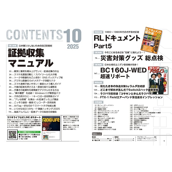 ラジオライフとアクションバンド電波まとめ売りその１(合計144冊） 2025年最新】Yahoo!オークション -アクションバンド電波(本