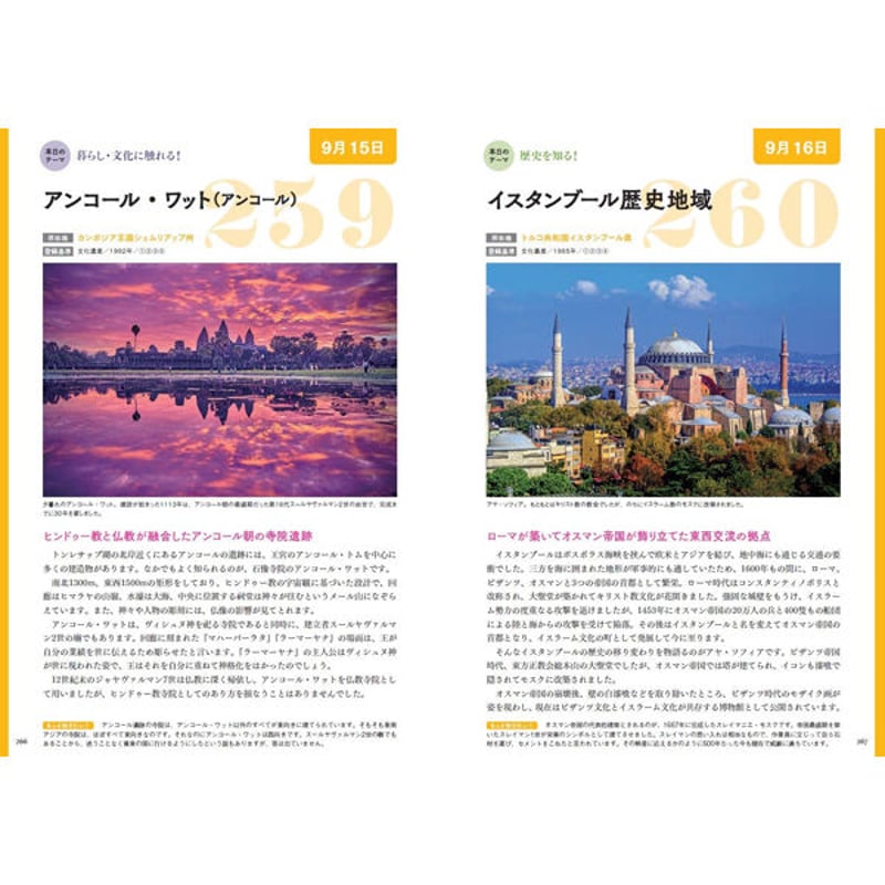 日本の文化遺産―写真資料　（傷みがあります。） 日本の文化遺産―写真資料 （傷みがあります。） 日本の文化遺産―写真