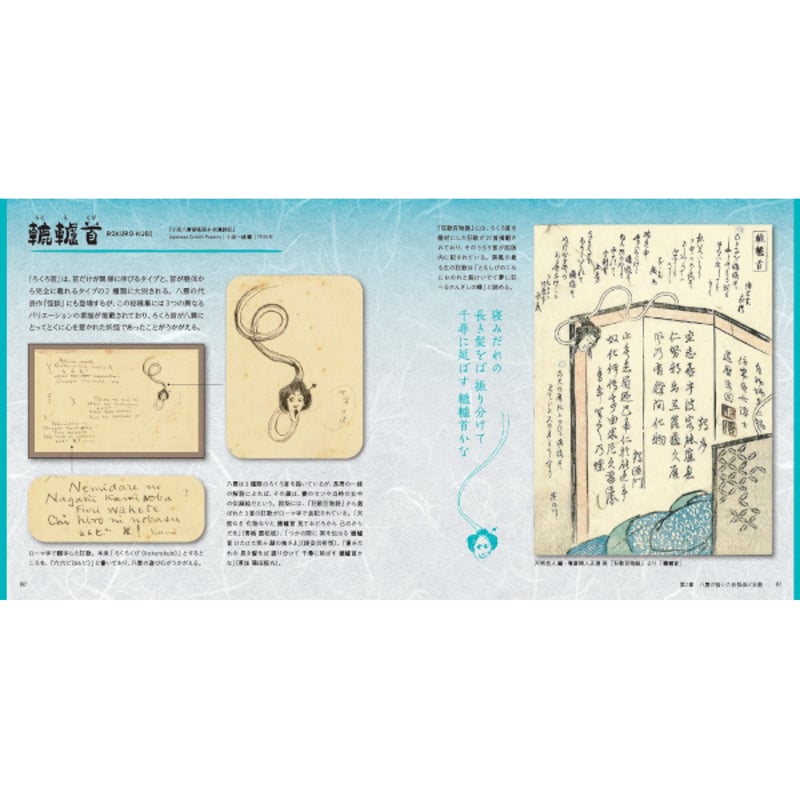 本］小泉八雲の妖怪図鑑 | 三才ブックス オンラインショップ