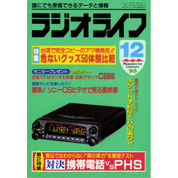 Little Feat FMラジオ音源2CD 1995年ライブ13曲 最高！ SATELLITE LOVERSが1995年にリリースしたアルバム『Sons of 1997