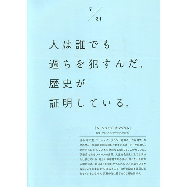 本］366日 映画の名言 | 三才ブックス オンラインショップ