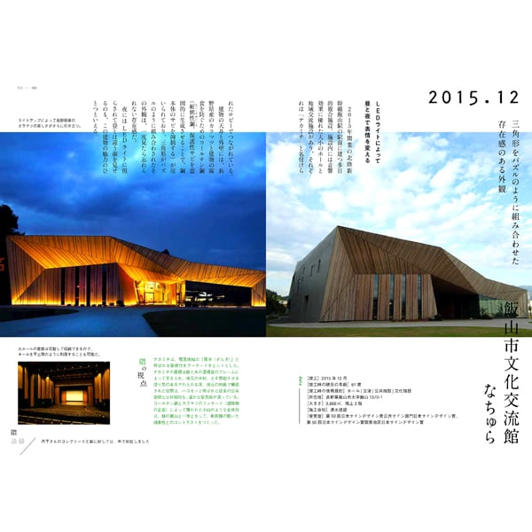 隈研吾 異端の建築 | 三才ブックス