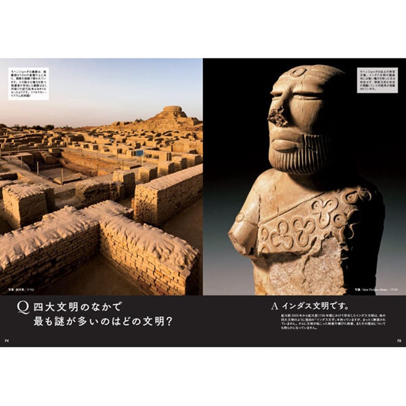 本］世界でいちばん素敵な古代文明の教室 | 三才ブックス オンライン