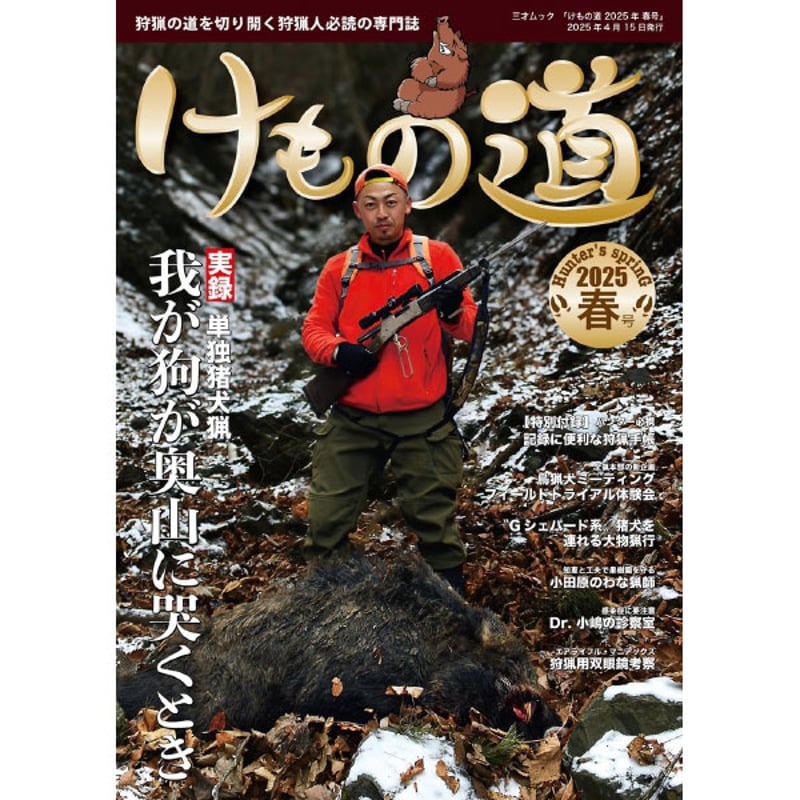 けものみち-全集-〈2枚組〉 Amazon.co.jp: けものみち 全集／名取裕子,山崎努,西村晃,伊東