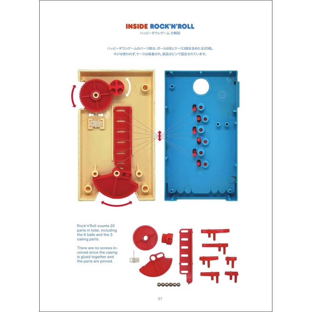 ポケットメイト　5個セット 本］ポケットメイト マニアックス | 三才ブックス オンラインショップ