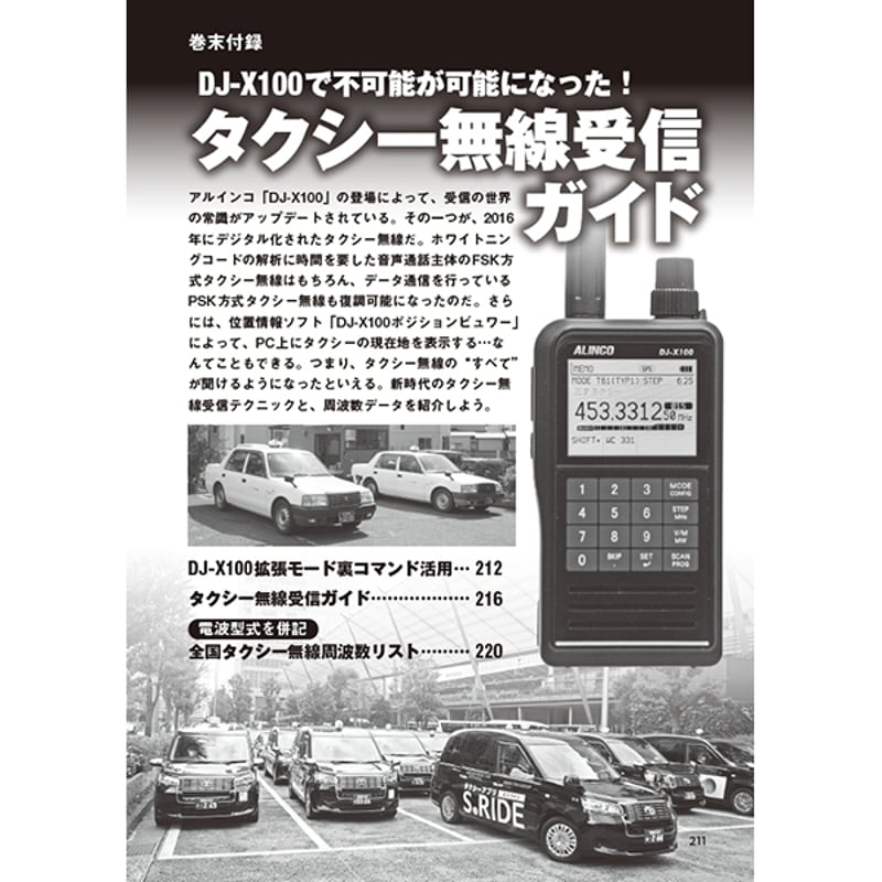 ラジオライフ　1996年1月号～12月号 ラジオライフ 1996年1月号～12月号 - メルカリ