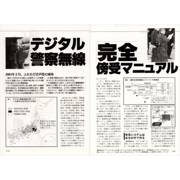 DVD］ラジオライフ バックナンバー 2000年代編（10年分） | 三才