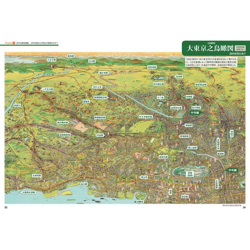 図説 中央大学 1885-1985 中国外交史 - 益尾知佐子, 青山瑠妙, 三船恵美, 趙宏偉