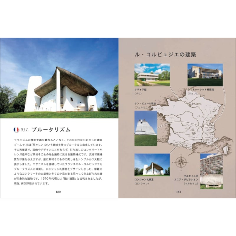 本］小さなフランス図鑑 | 三才ブックス オンラインショップ