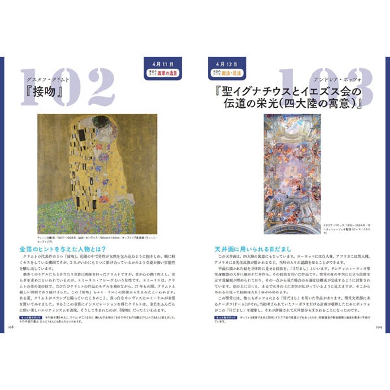 24冊セット♪西洋絵画の主題物語／366日の西洋美術／名画修復／謎解きゴッホ 24冊セット♪西洋絵画の主題物語／366日の西洋美術／名画修復／