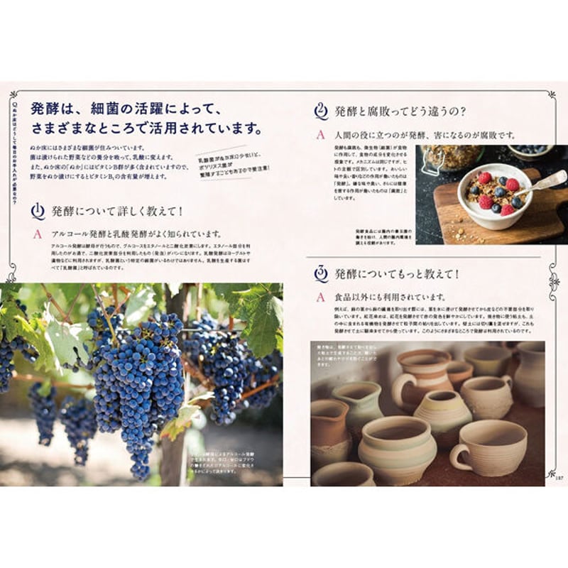 本］世界でいちばん素敵な化学の教室 | 三才ブックス オンラインショップ