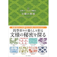 本］世界でいちばん素敵な教室シリーズ 人気タイトル4冊セット | 三才