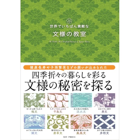 CATEGORY 世界でいちばん素敵な教室 | 三才ブックス オンライン