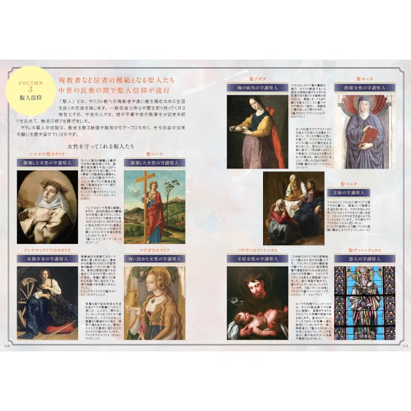 世界文化地理大百科 中世のヨーロッパ 世界文化地理大百科 中世のヨーロッパ