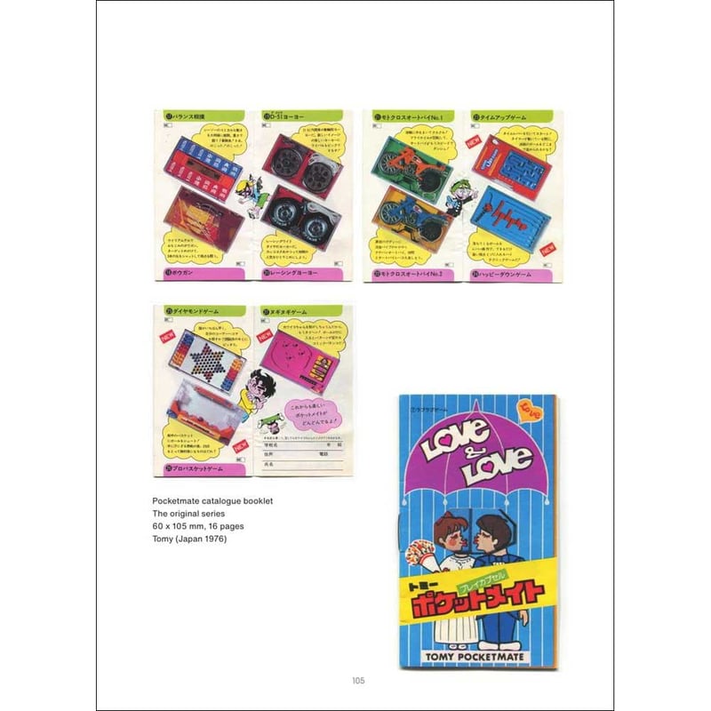 トミー　ポケットメイト　トレジャーゲーム　ノウハウブック　昭和レトロ　貴重資料 トミー ポケットメイト トレジャーゲーム ノウハウブック 昭和