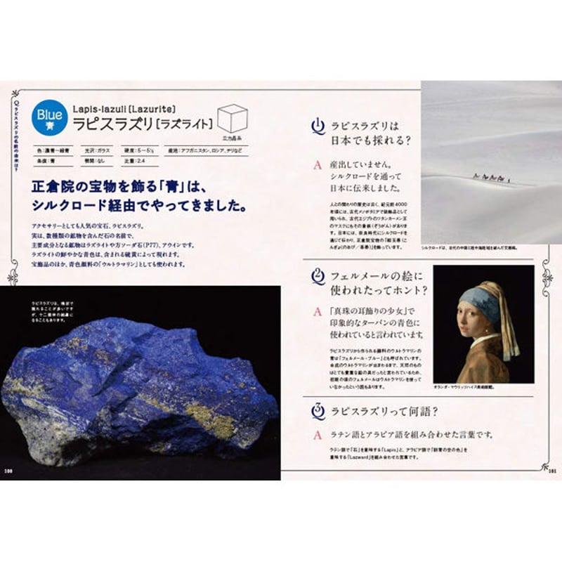 Roger Caillois ロジェ・カイヨウ　天然石　写真集　鉱石 Roger Caillois ロジェ・カイヨウ 天然石 写真集 鉱石 Roger