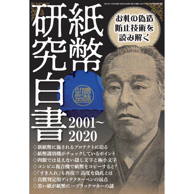 レトロ】入門決定版 BCLブック ラジオの百科 入門 BCLブック 中波も