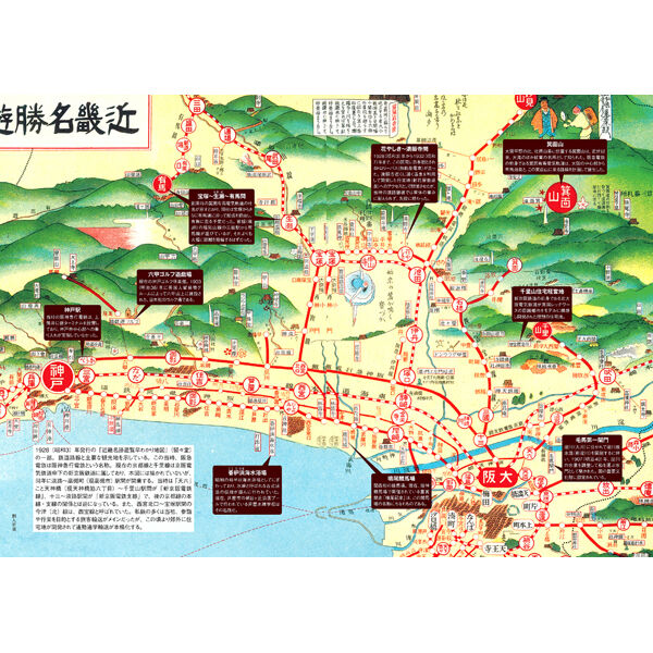 ［本］地図で読み解く阪急沿線 | 三才ブックス オンラインショップ