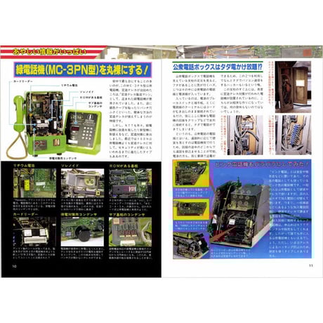 ［DVD］ラジオライフ バックナンバー 1990年代編（10年分）＋【オプション】SDカード付属