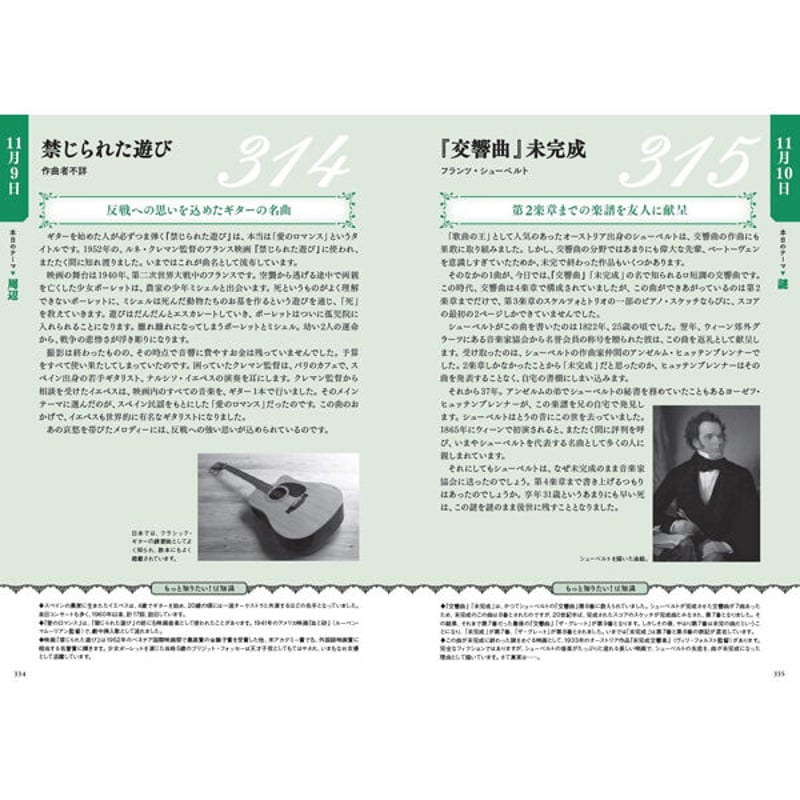 クラシック音楽歳時記 ・366日の音楽史・クラシックを読む・至高の十大指揮者】 81bhAWNuwBL._UF350,350_QL80_.jpg