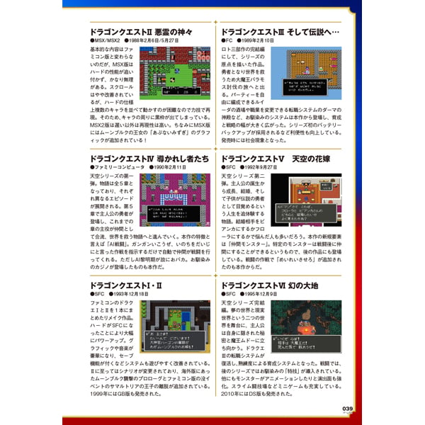 ゲームラボ 2026春夏 | 三才ブックス