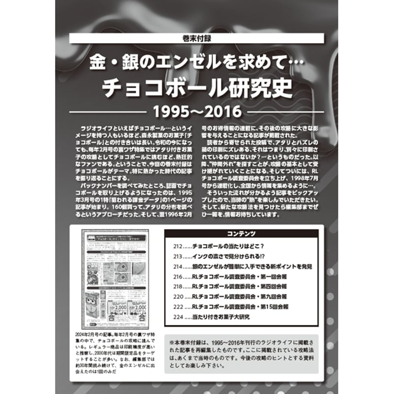 ラジオライフとアクションバンド電波まとめ売りその１(合計144冊） 2025年最新】Yahoo!オークション -アクションバンド電波(本