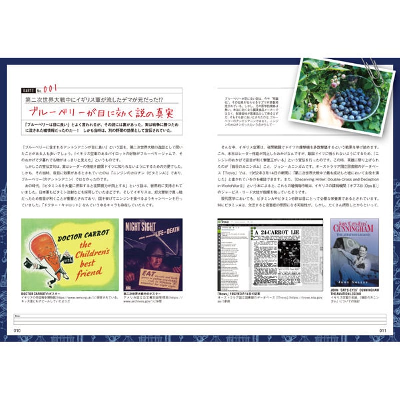 本］アリエナイ医学事典 | 三才ブックス オンラインショップ