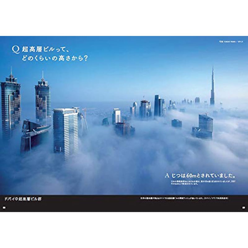 本］世界でいちばん素敵な建築の教室 | 三才ブックス オンラインショップ